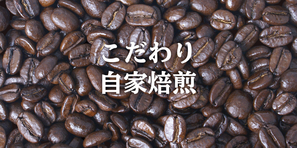 スペシャルティコーヒーの豆をお探しならマタタビ珈琲豆店へ | スペシャルティコーヒーの豆なら